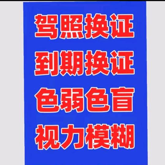 色弱色盲测试管理