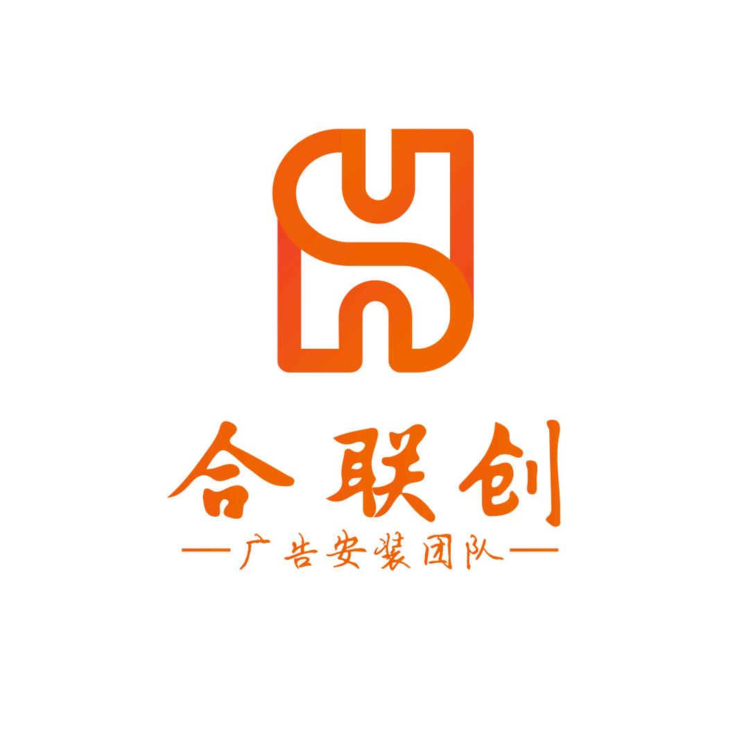 合联创