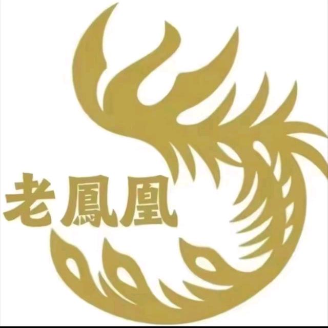 燕旋