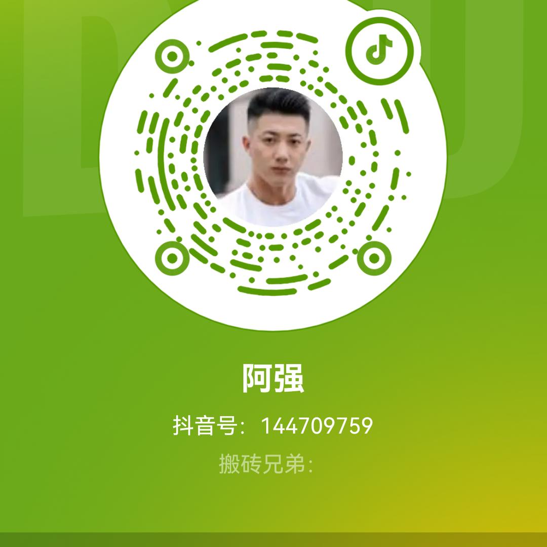 阿强