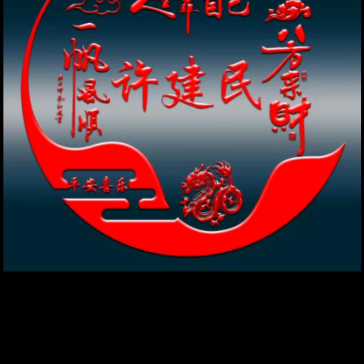 .无愧