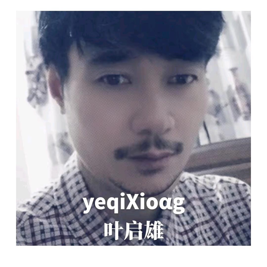 叶家
