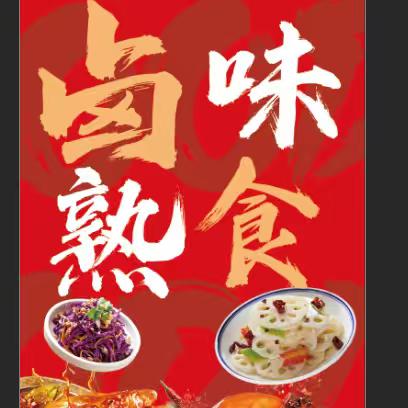 勤学美食（淮北一小店）
