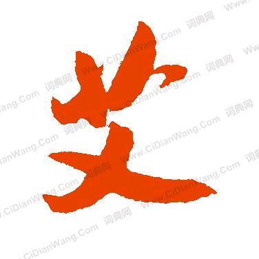 乘风破浪。🫧💫🌊🐬🦀🎣