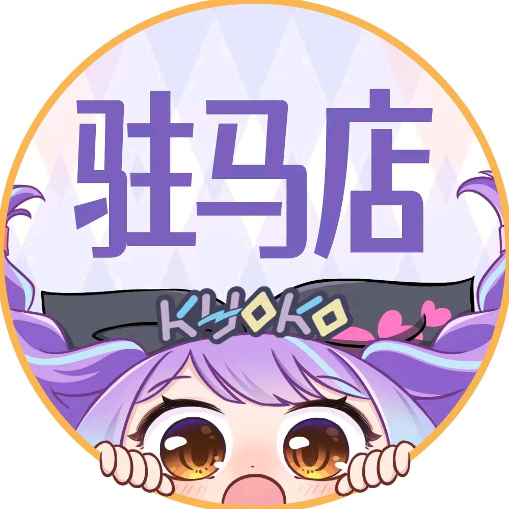 秋子谷子驻马店乐山商场天下城店