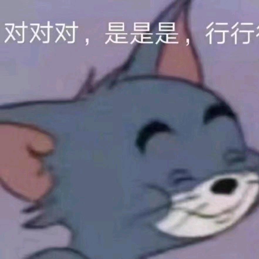 赶紧睡觉吧