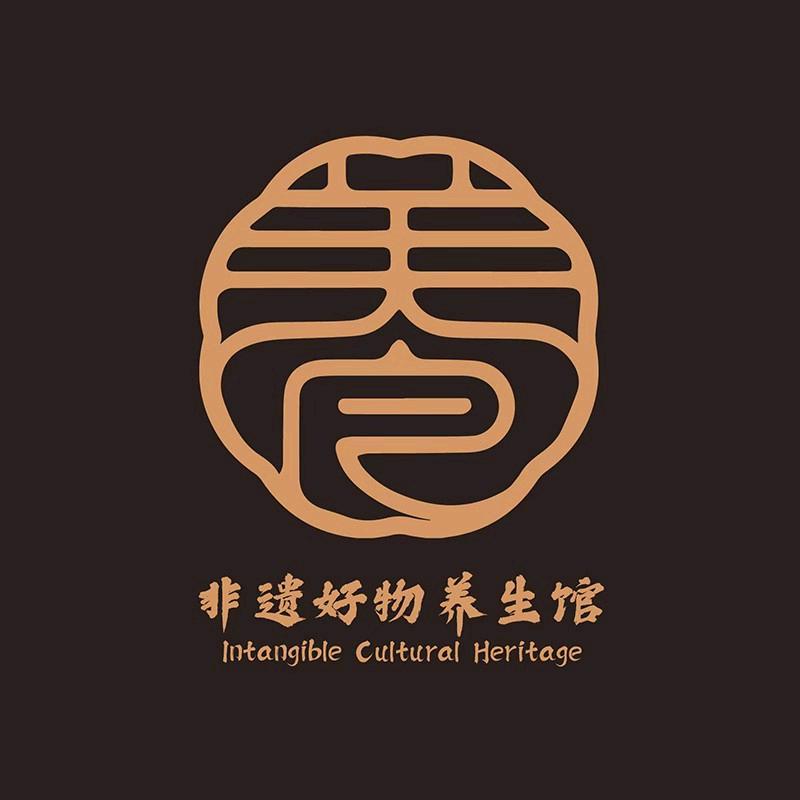 非遗好物养生馆