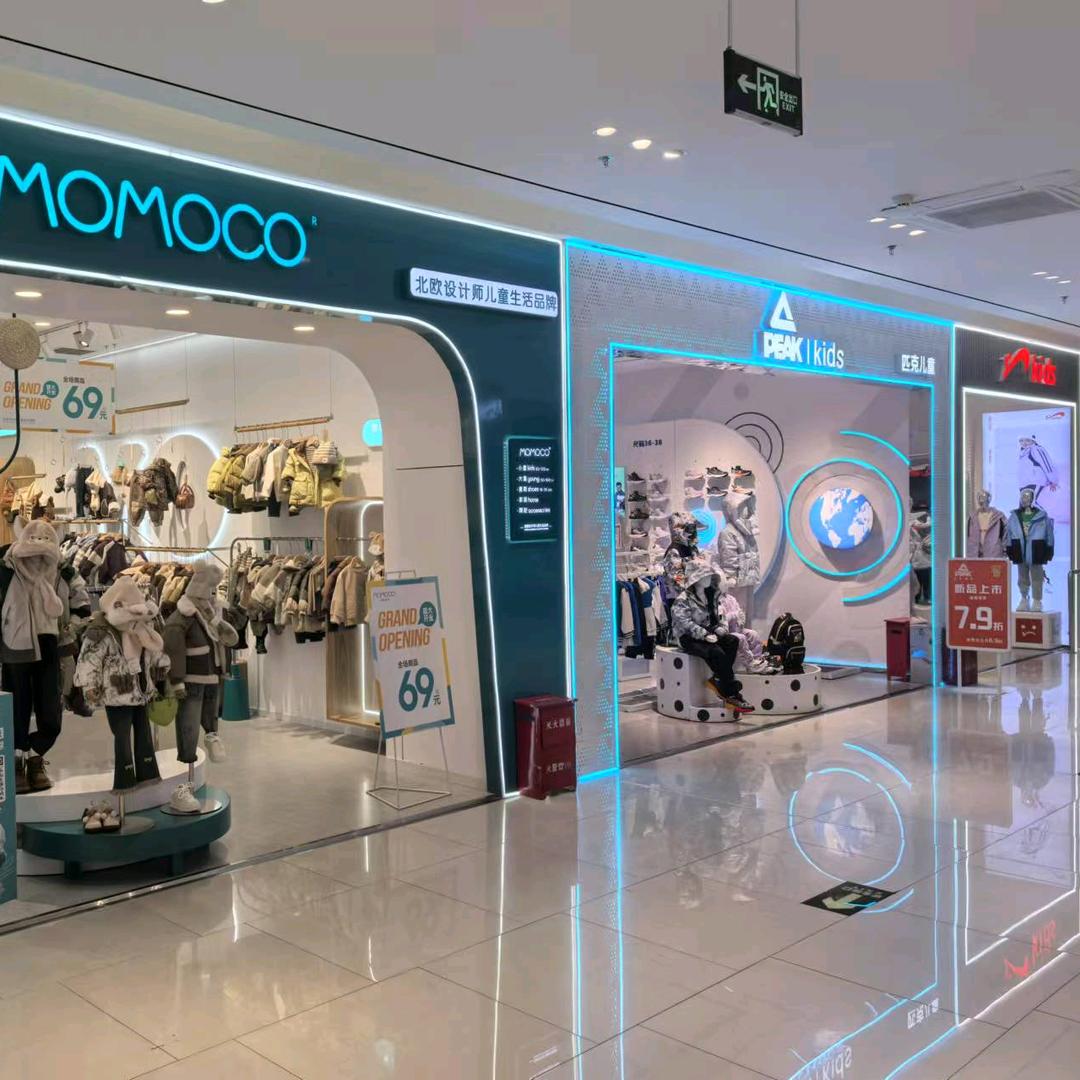 太阳城品牌童装集合店