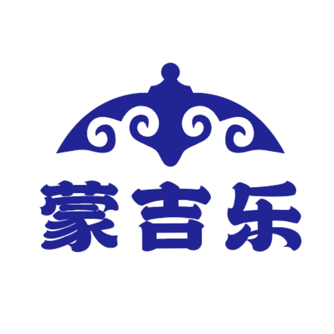 蒙吉乐羊肉炉烧烤