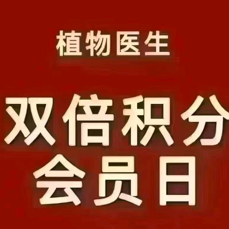 植物医生（联投广场店）改善问题肌肤
