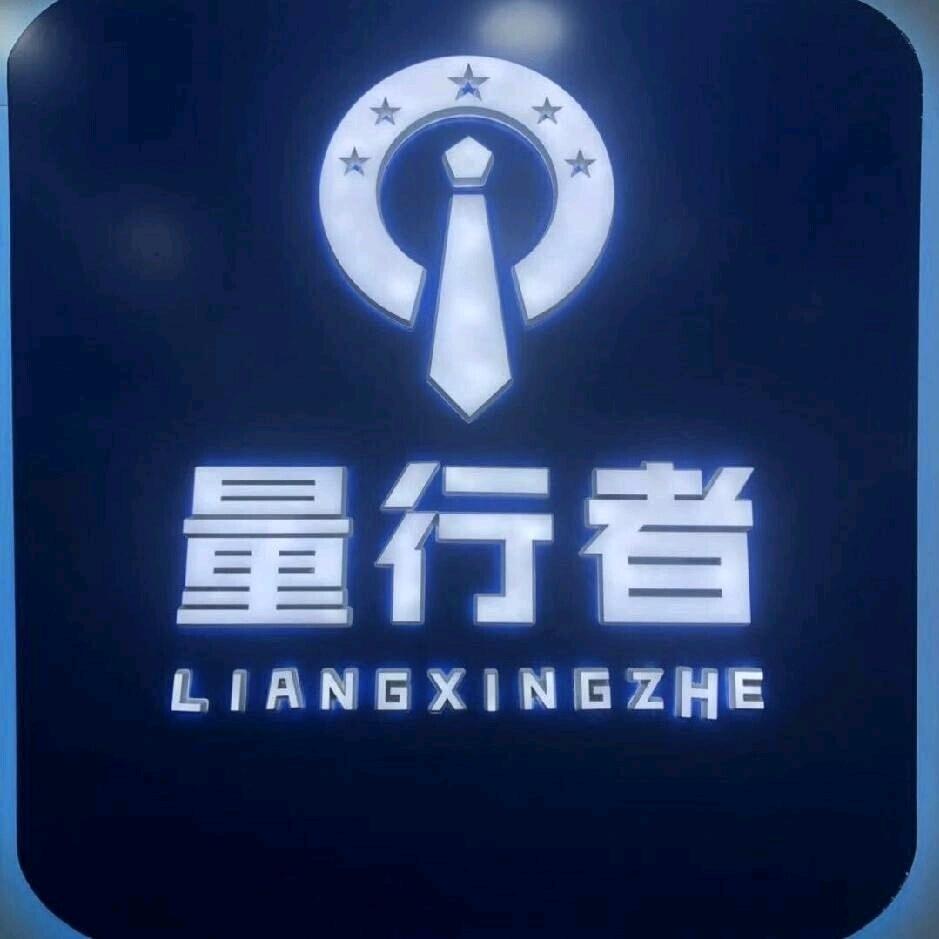 量行者《者海店》杨光仙