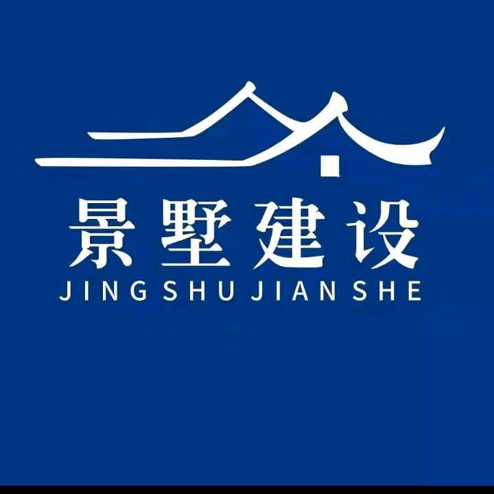 景墅建设在河集