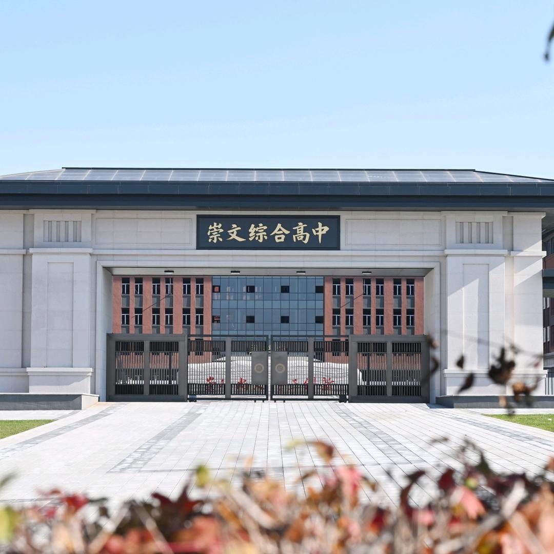 存真崇实尚美致远