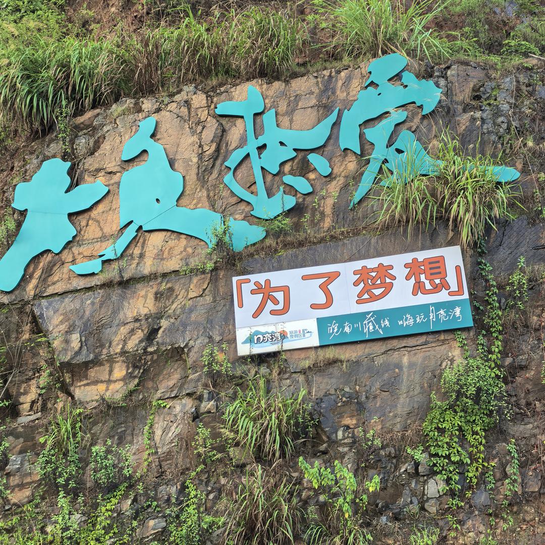 執手永不離