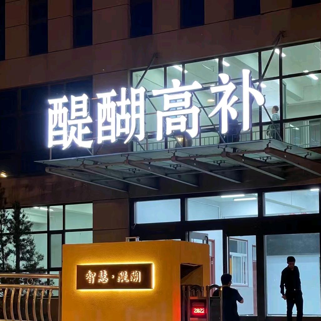 醍醐学校高考冲刺张老师