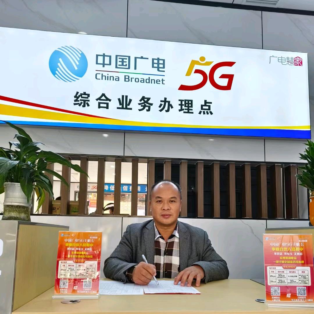 5G通信全国招商
