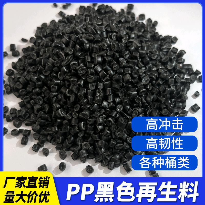 骏东再生水洗丙料大棚膜颗粒