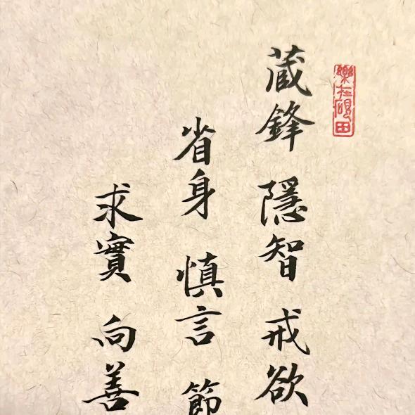安好