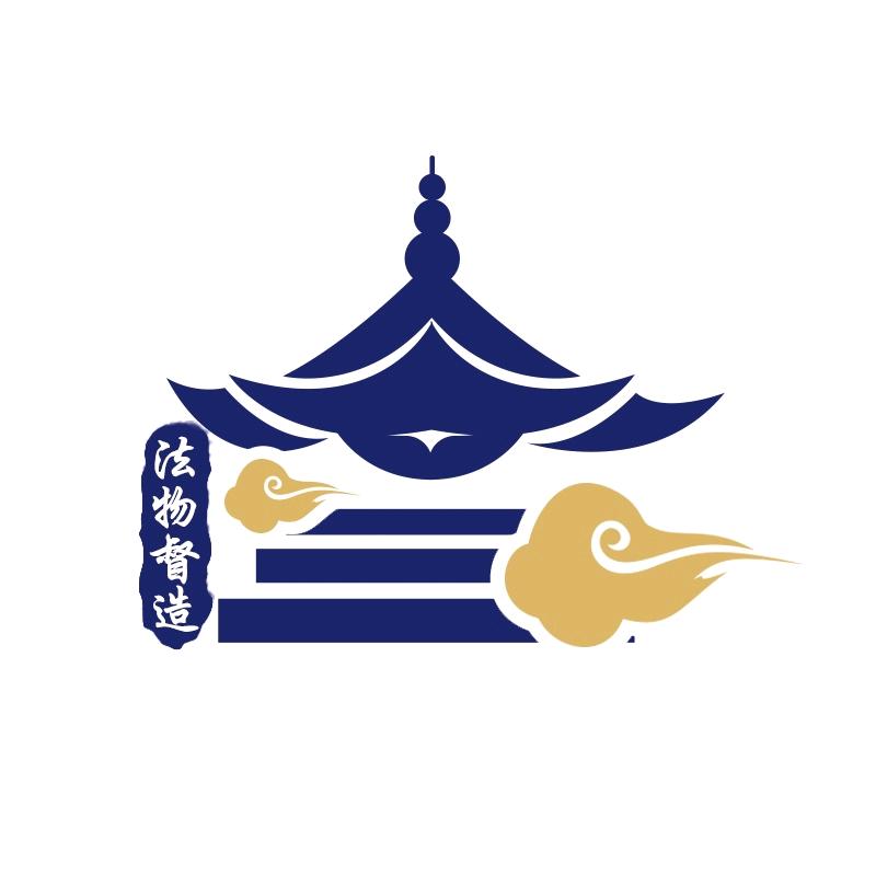 督造司圆霄