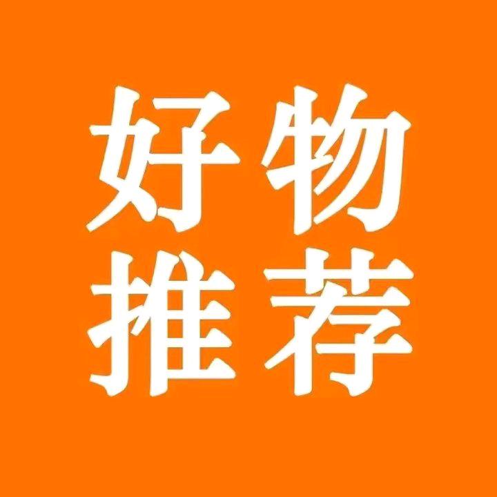 秀秀好物
