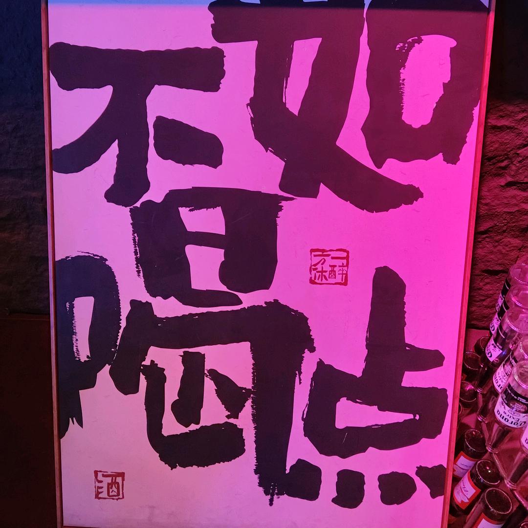 捣怼弄bar