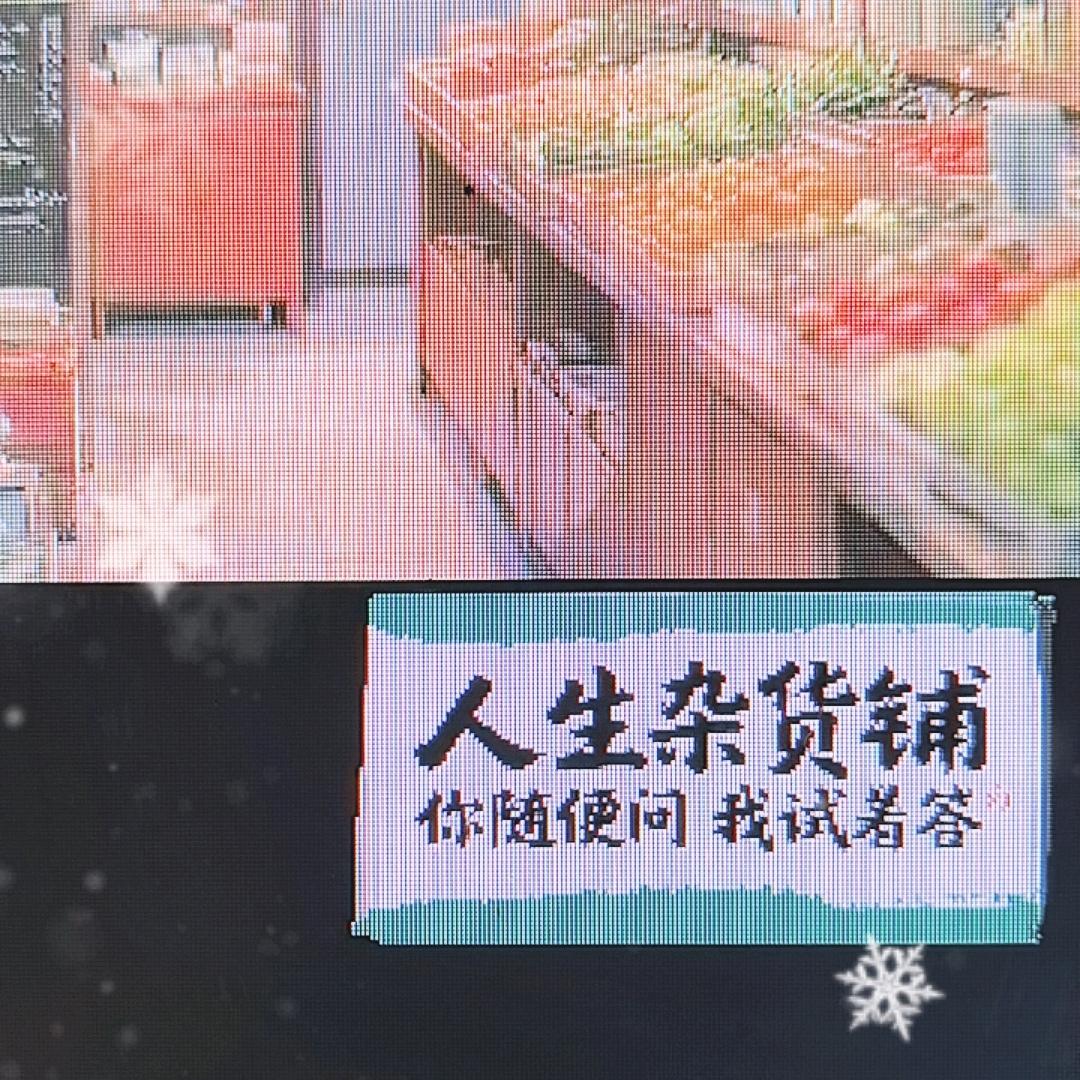 人生杂货铺（兼职暗区催眠师~）