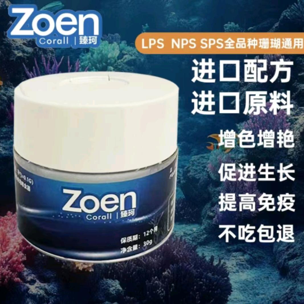 珊宠海洋(臻珂珊瑚粮合作批发代发)