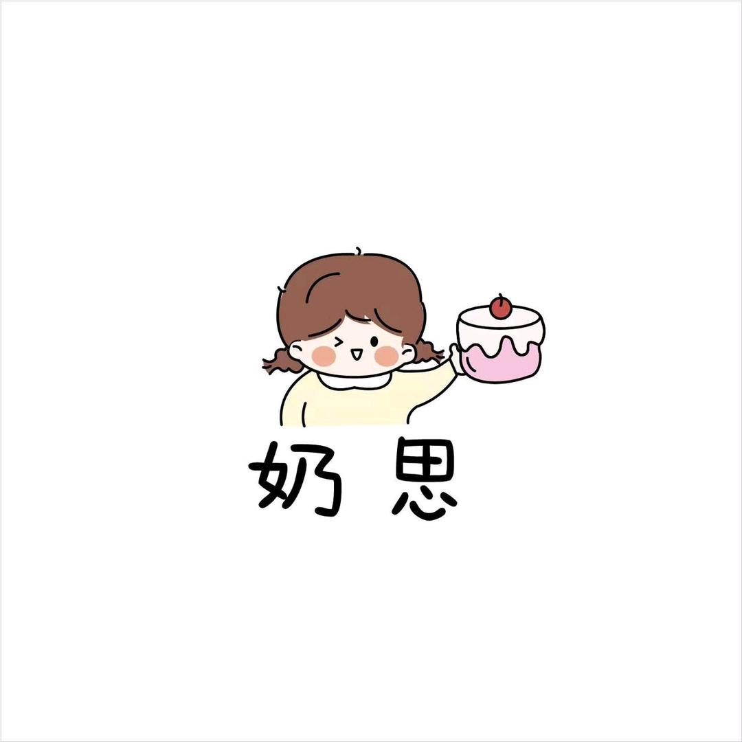 奶思甜品店