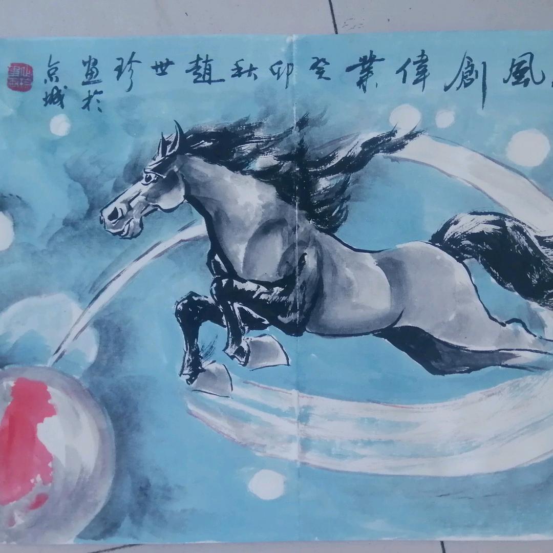 画家赵世珍