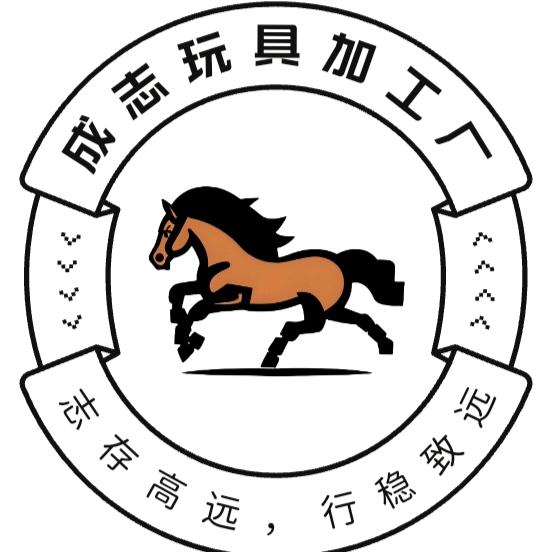 成志玩具（敏）