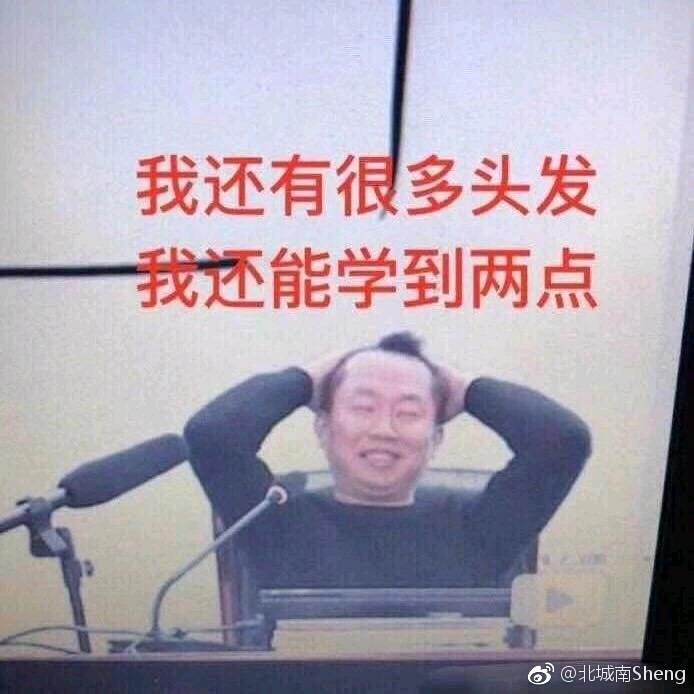 看到我请叫我滚去学习