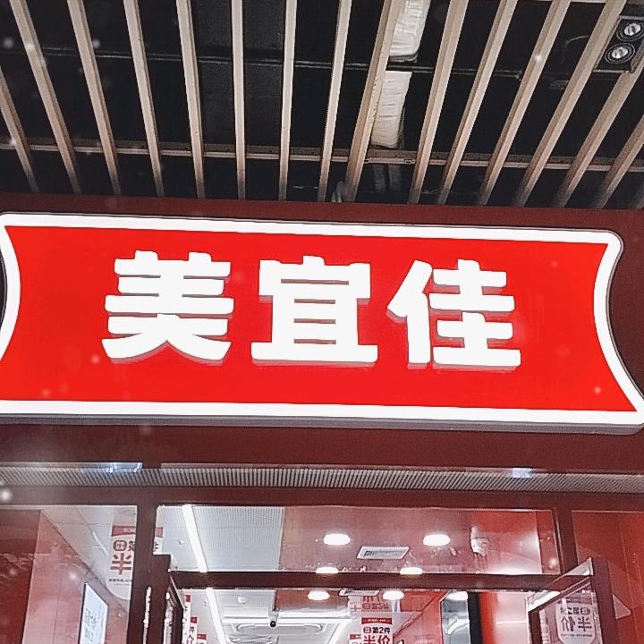粤37675美宜佳（励俊庞都店）