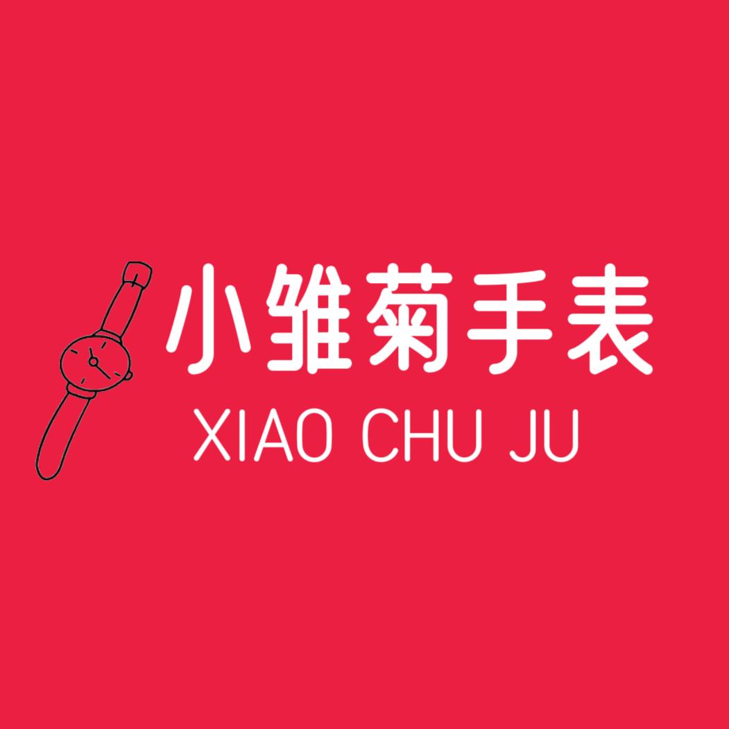 小雏菊手表专营店