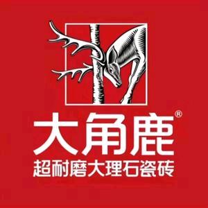 大角鹿瓷砖（海安店）