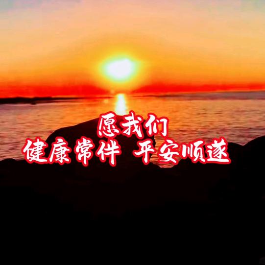 岁月静好