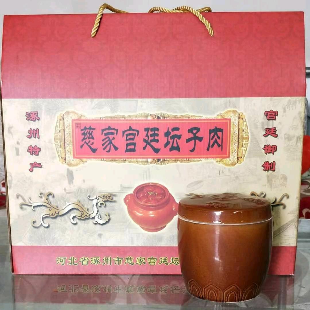 涿州慈家坛肉