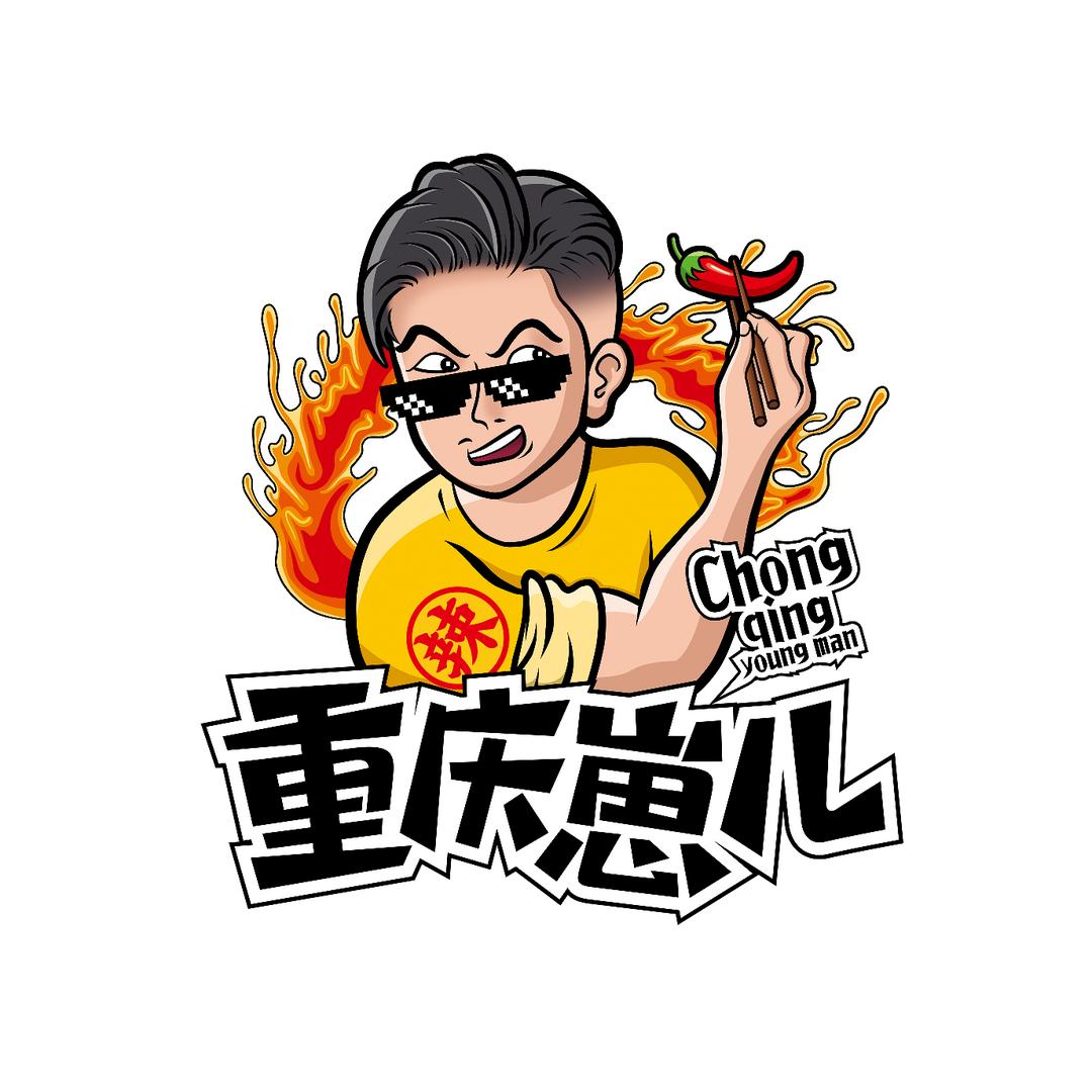 洪泽区高良涧崽儿火锅店（个体工商户）