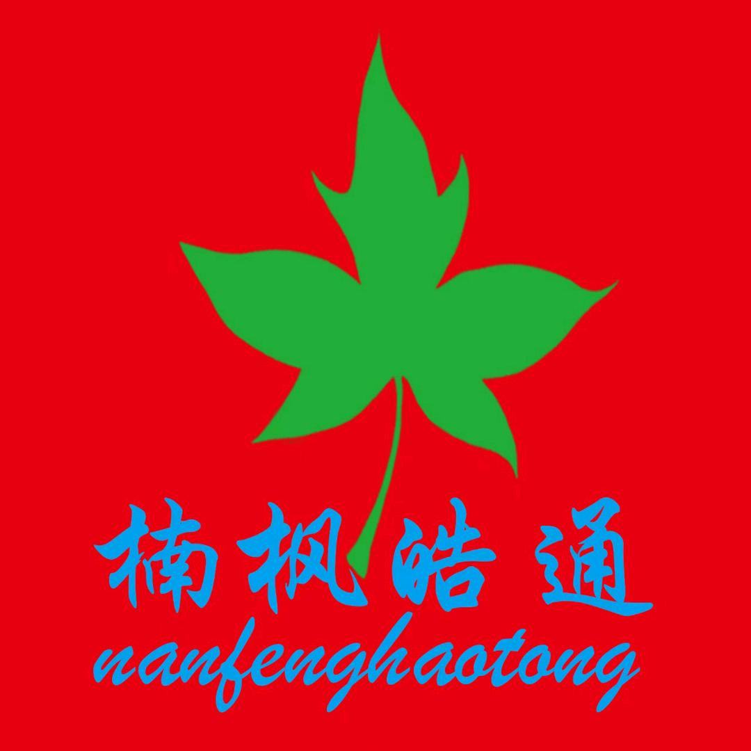 河北楠枫皓通建筑工程有限公司