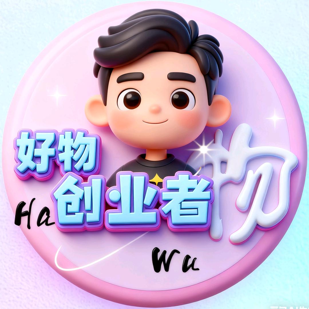 开心路好物分享