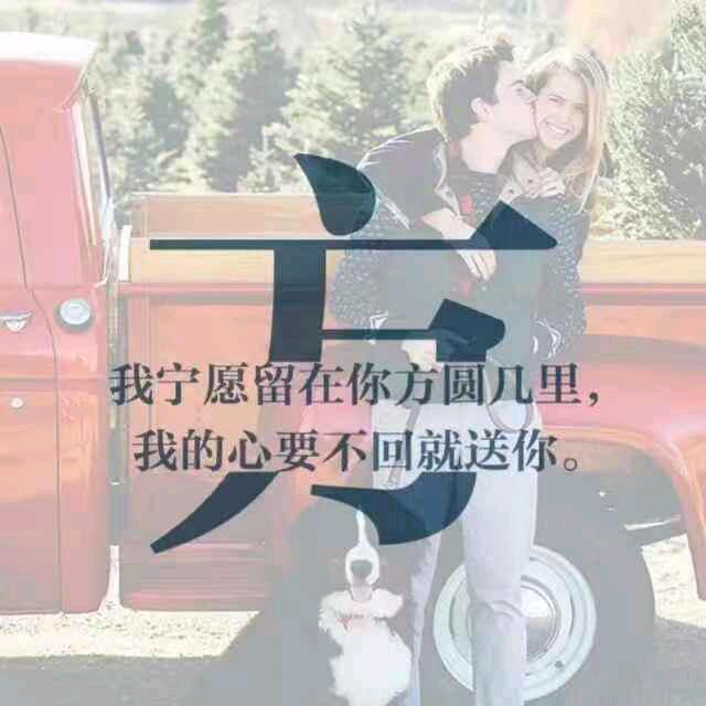 我心永恒