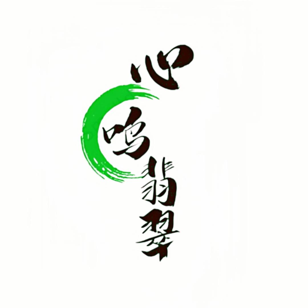 心鸣翡翠