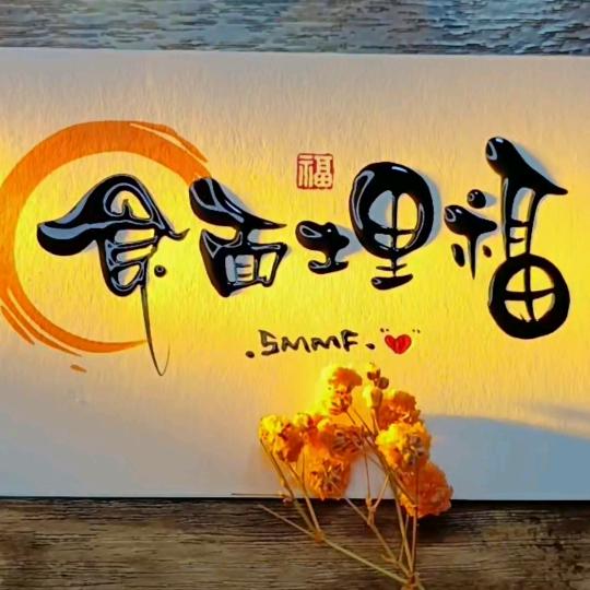 敏