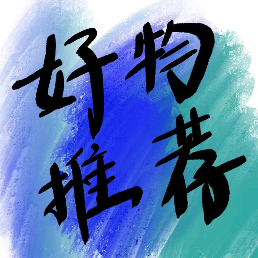 可念精品