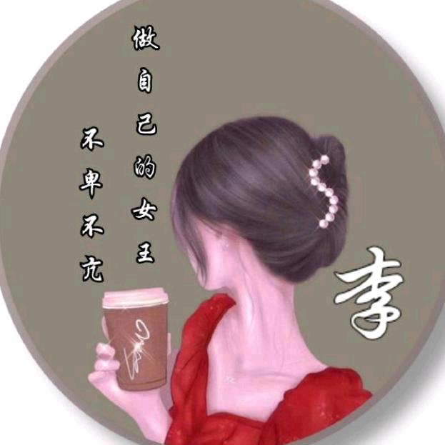 李莹
