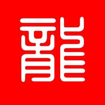 龙氏家族全国总会 龙文平