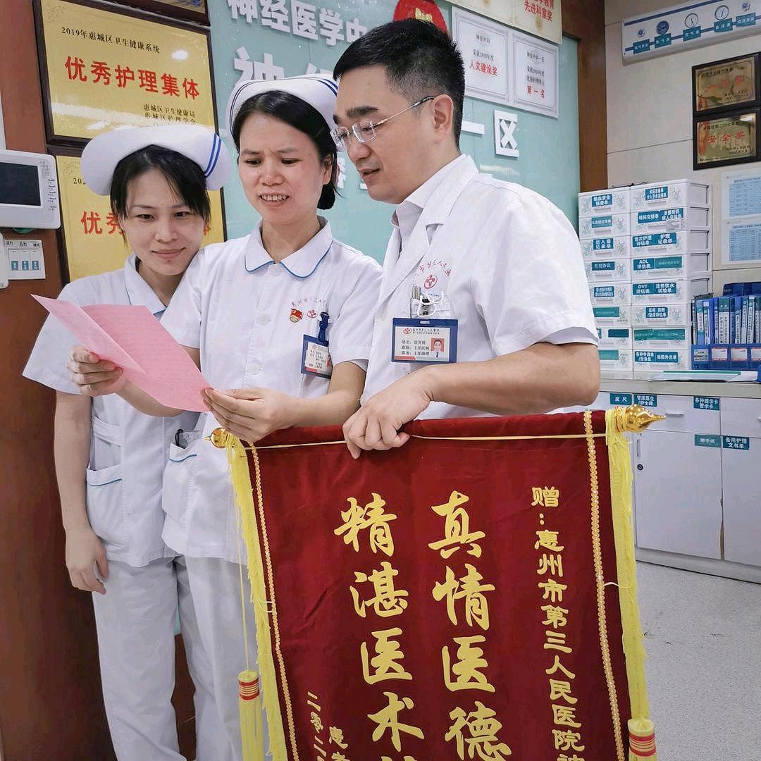 惠州三院神经外科