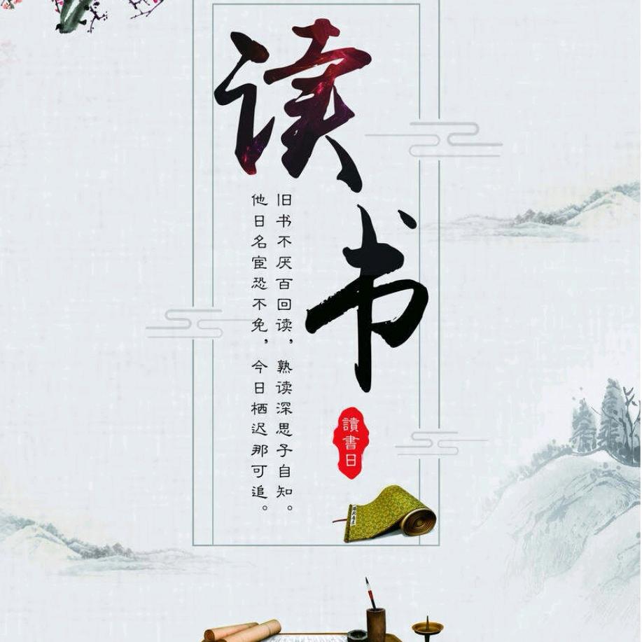 阅来清心