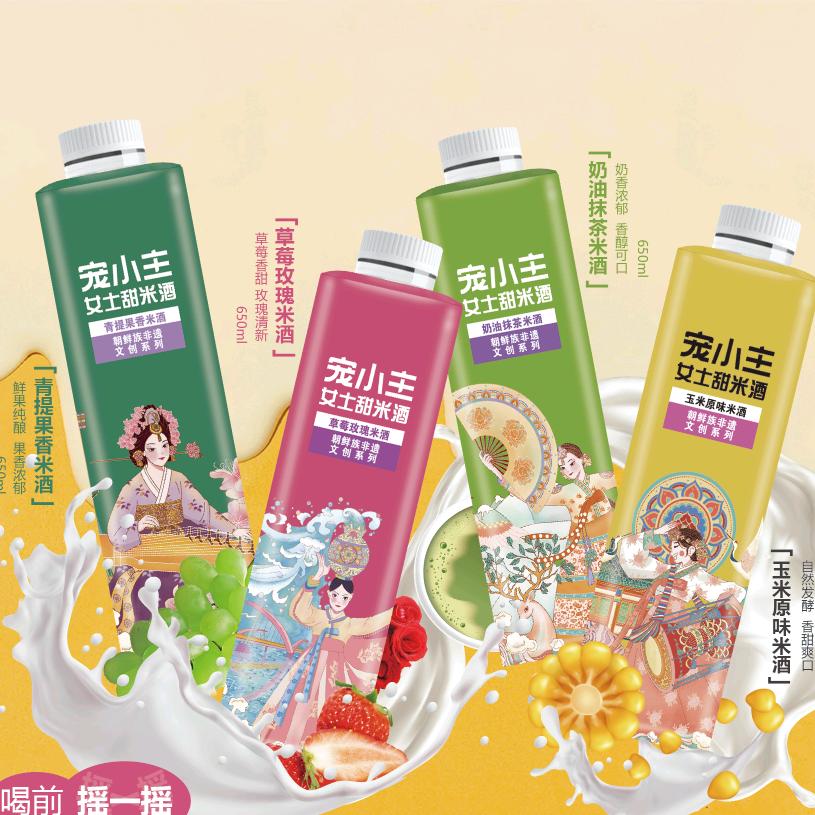 宠小主米酒微醺小甜酒