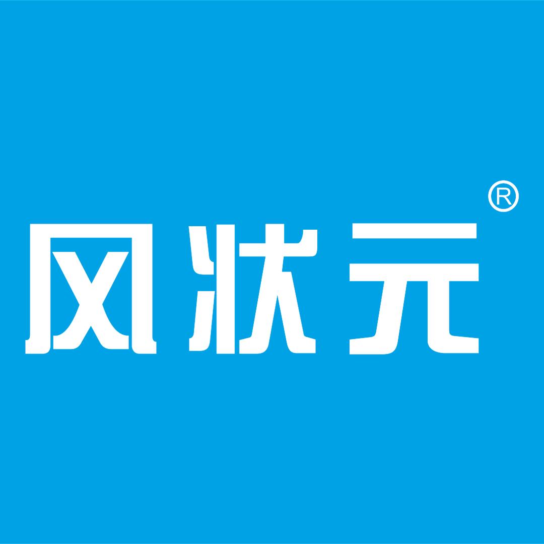 风状元电器旗舰店