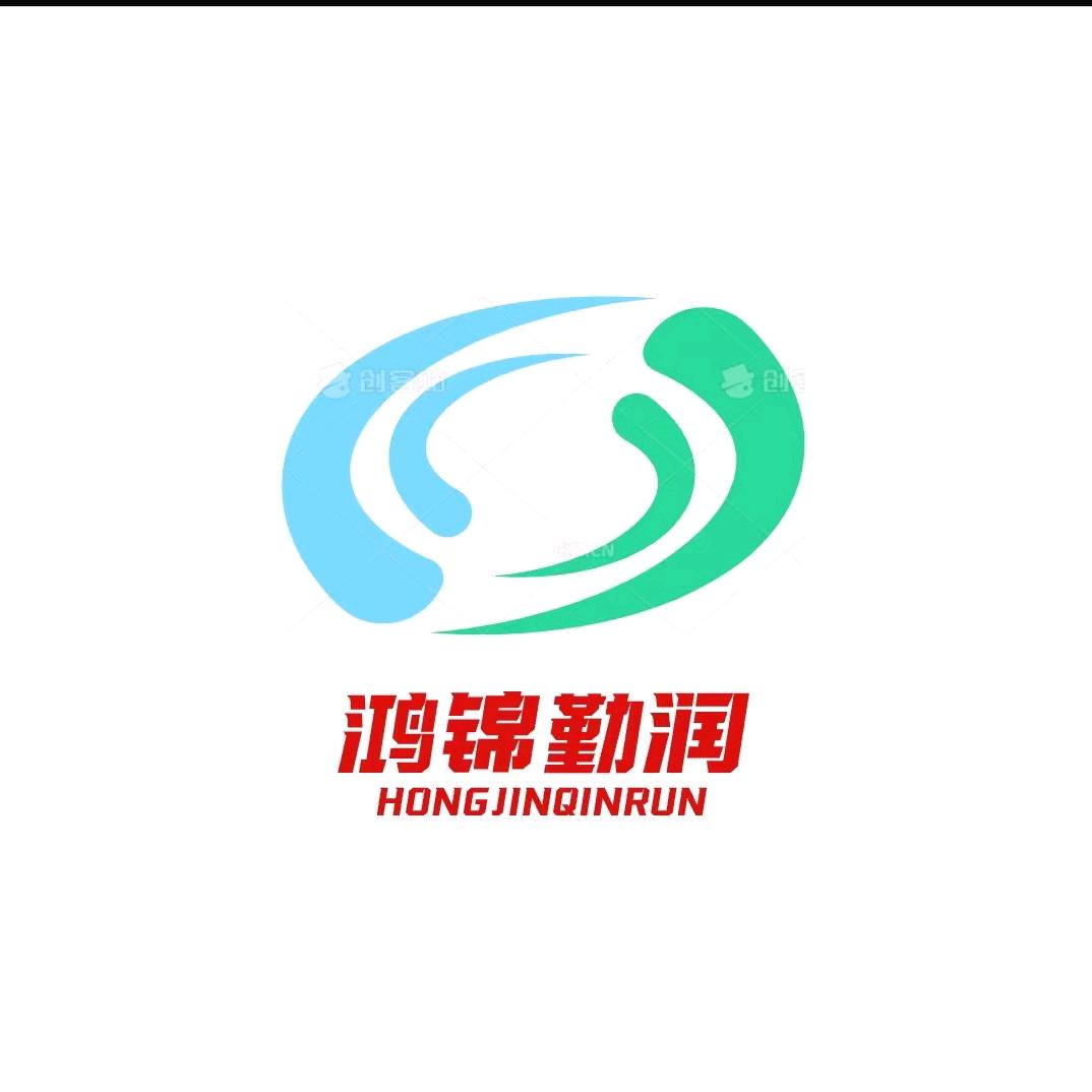 西安鸿锦勤润食品有限公司